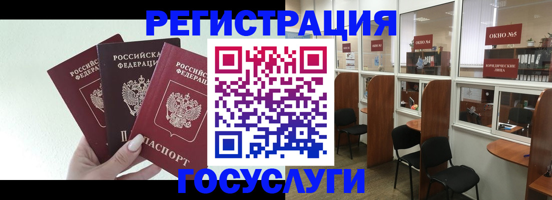 временная регистрация законно в Анадыре