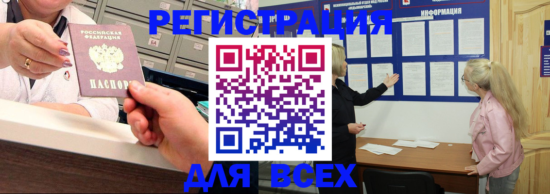 временная регистрация гарантия в Анадыре