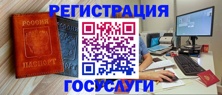 где прописаться в Анадыре